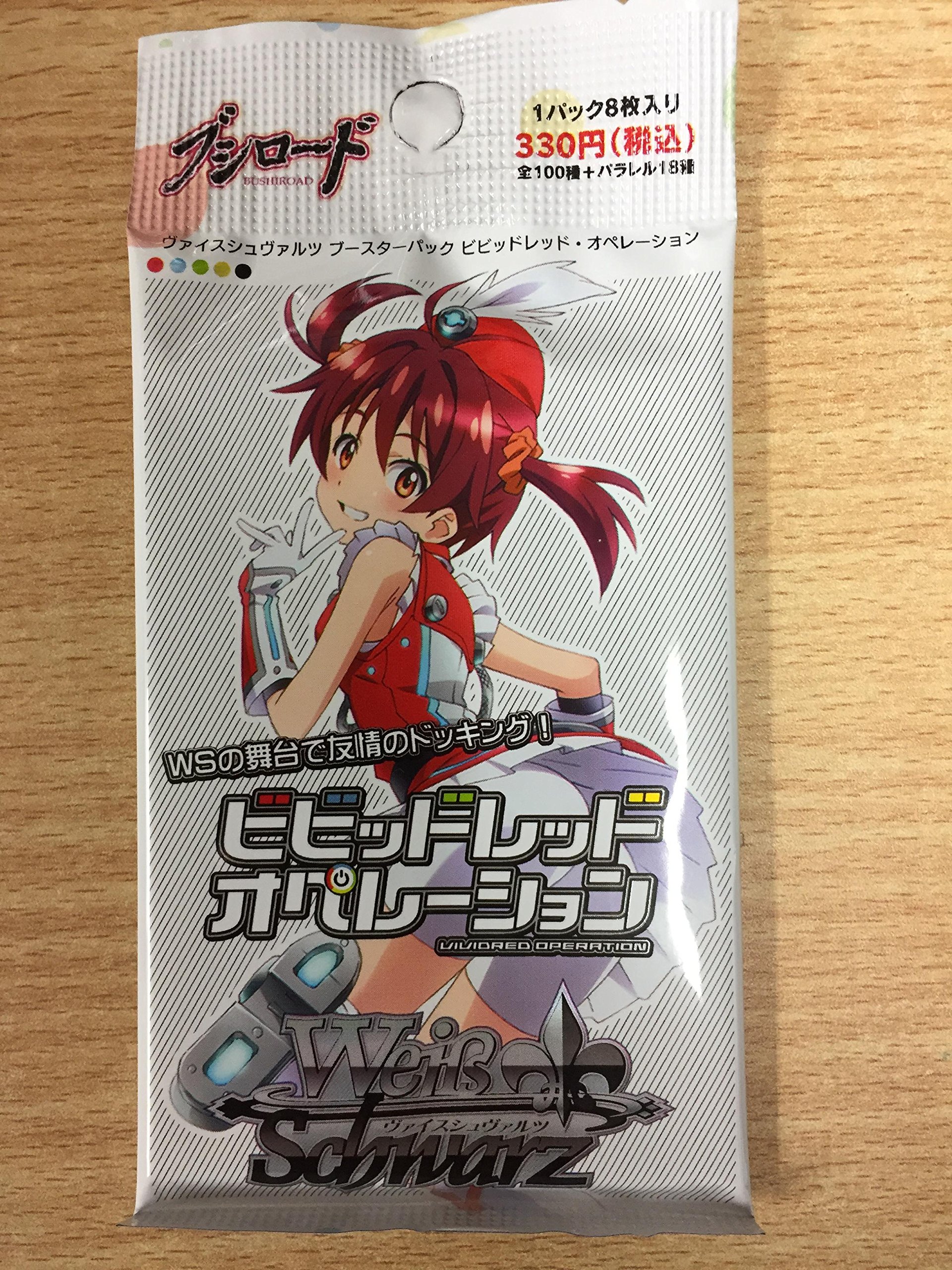 Amazon.co.jp: ヴァイスシュヴァルツ ブースター ビビッドレッド
